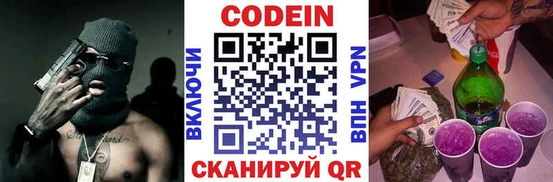 Codein Purple Drank  Купить закладки  Онега 