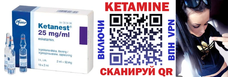 Купить Онега Кетамин VHQ
